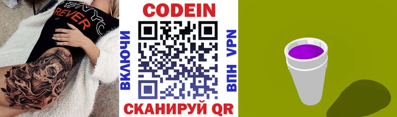 Кодеин напиток Lean (лин)  Судогда 